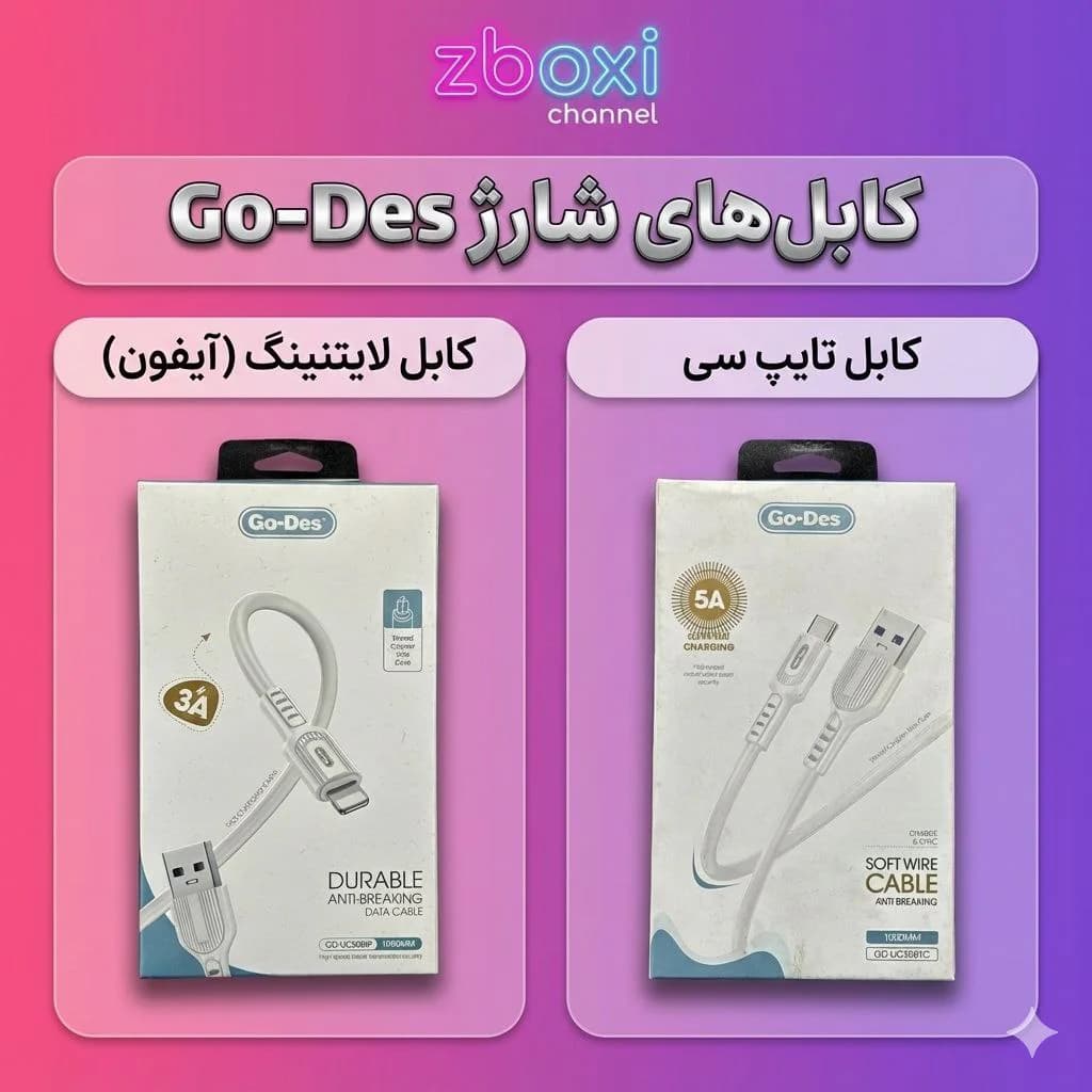 کابل آیفون ۵۰۸ گودس - تصویر 2