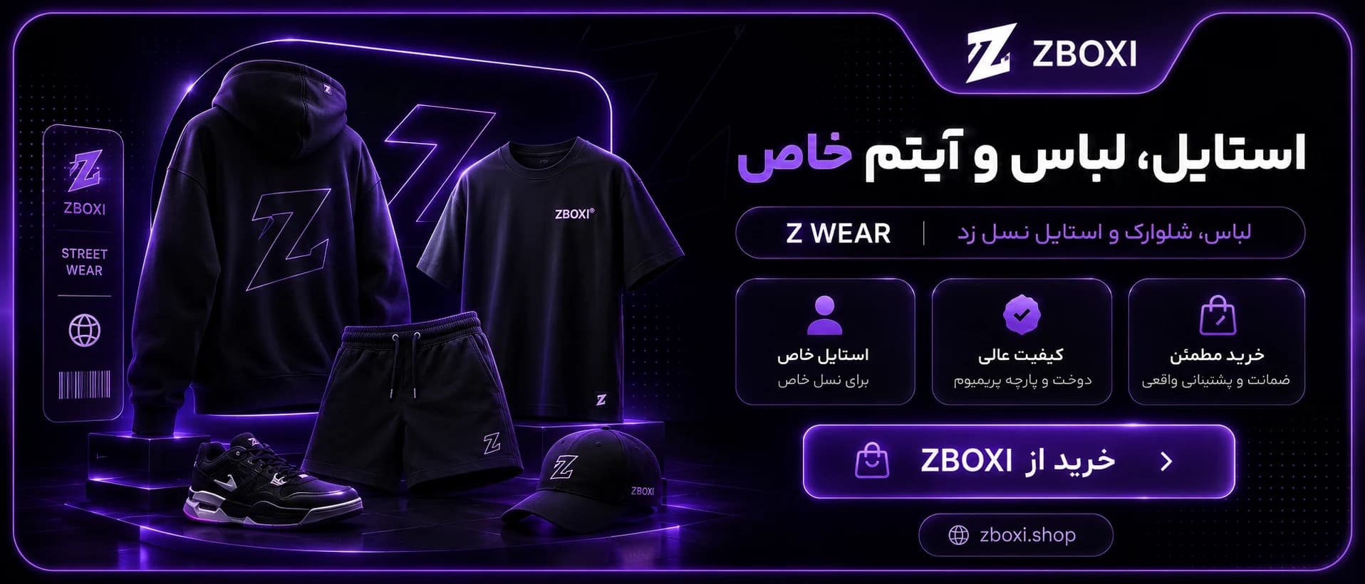 زد پوش