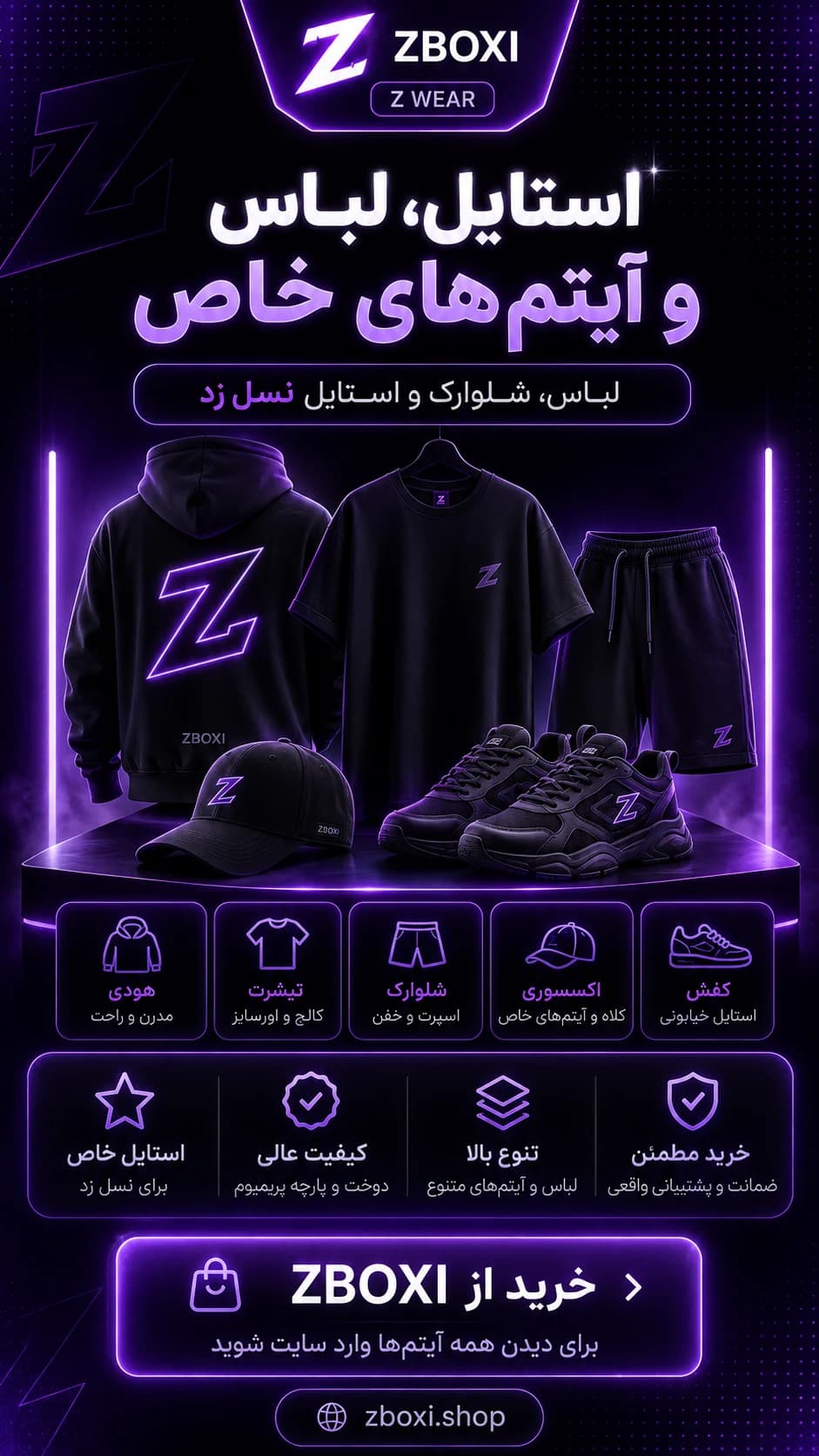 زد پوش