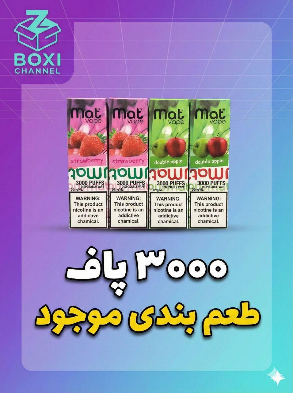 Mat 3000
