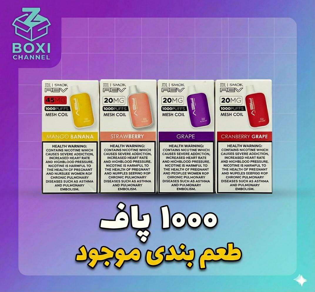 Smok Rev 1000