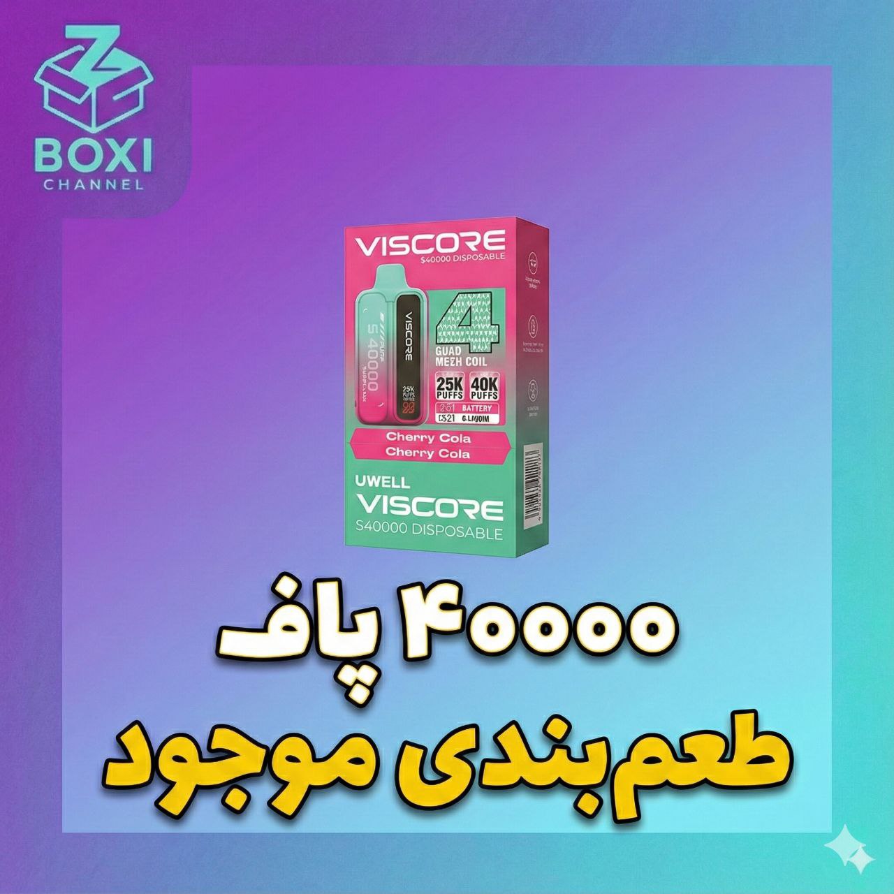 ویپ Viscore 40000