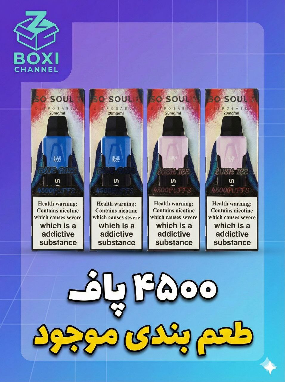 ویپ So Soul 4500