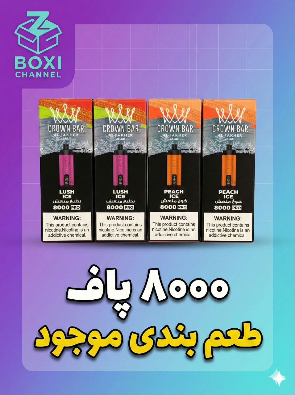 ویپ Tugboat 8000
