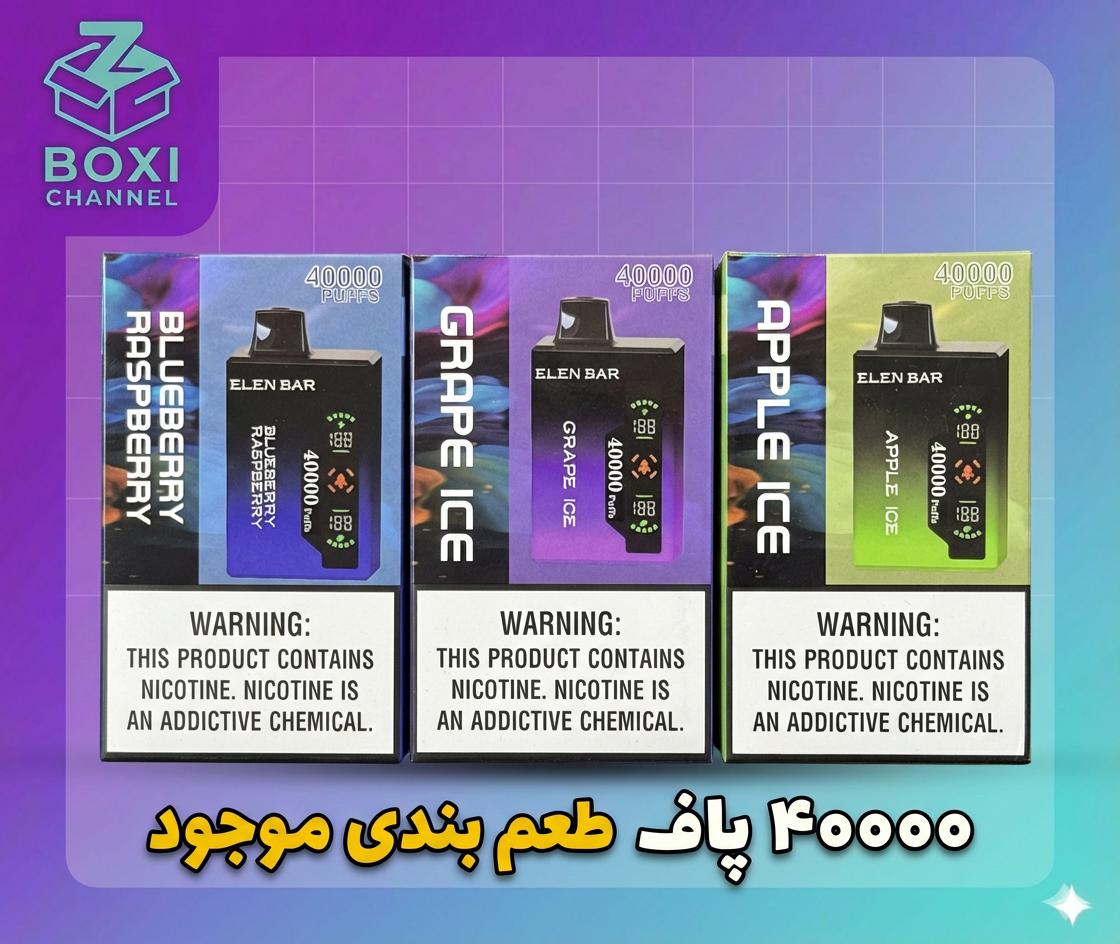 پک ویپ 40000 پاف متنوع