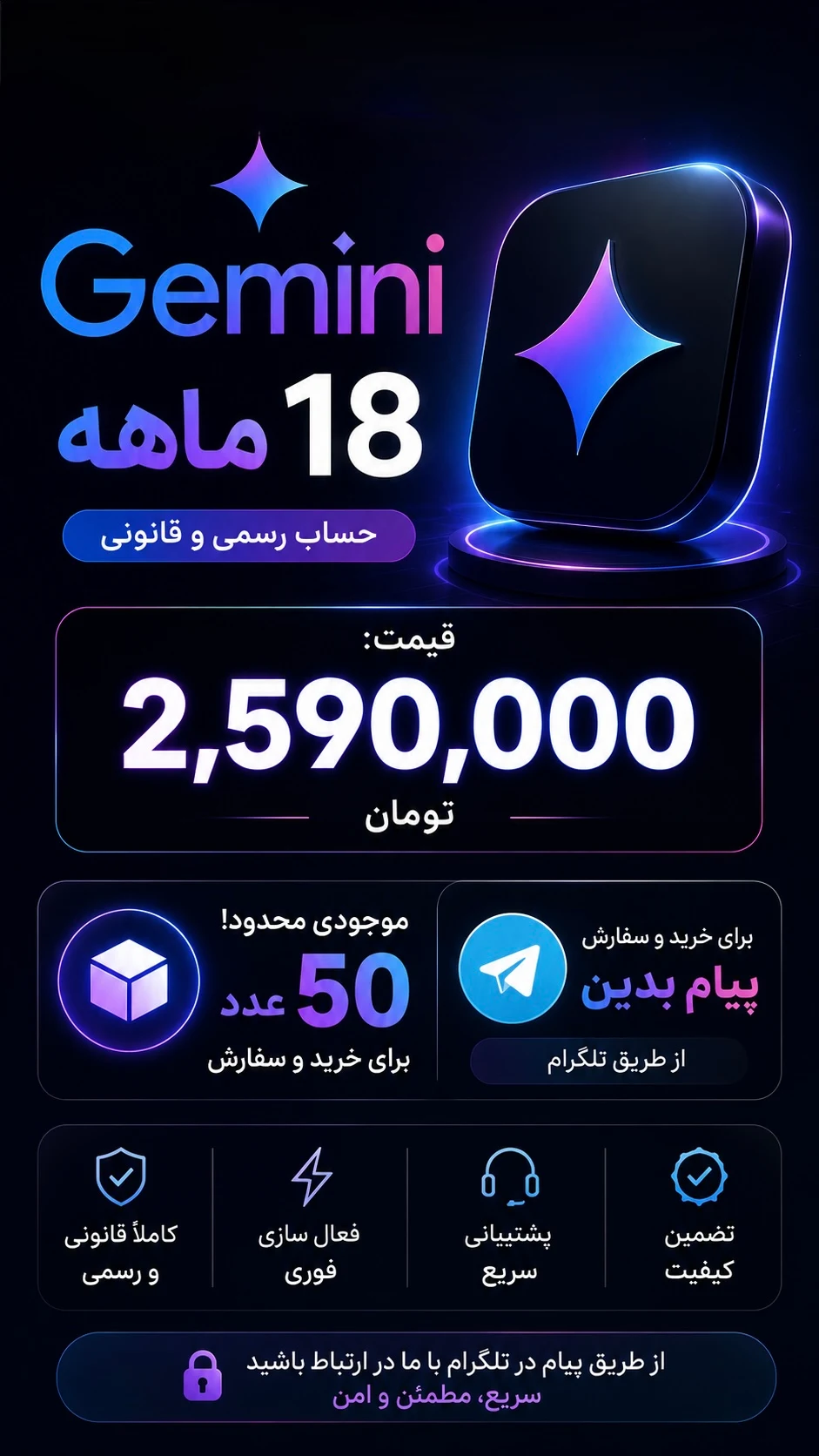 Gemini 18 ماهه