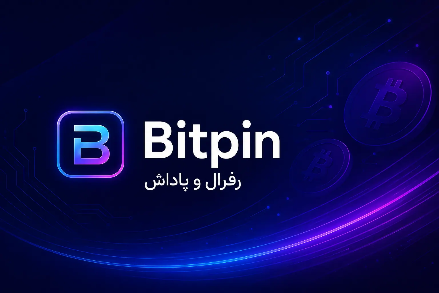 تصویر بیت‌پین