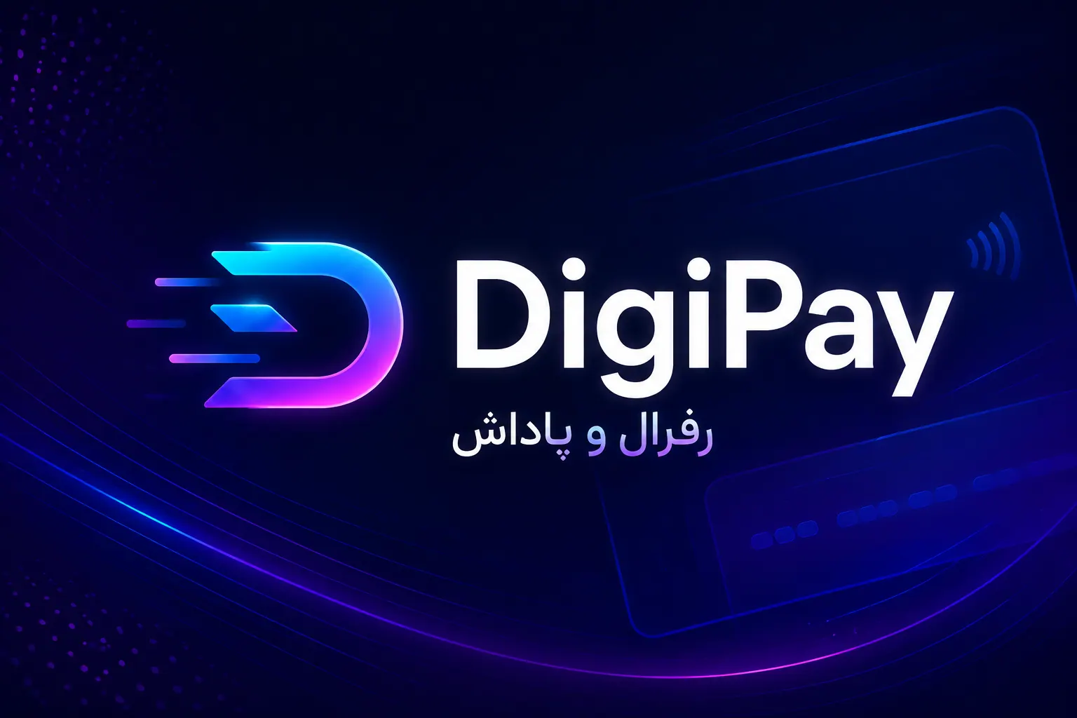 تصویر دیجی‌پی