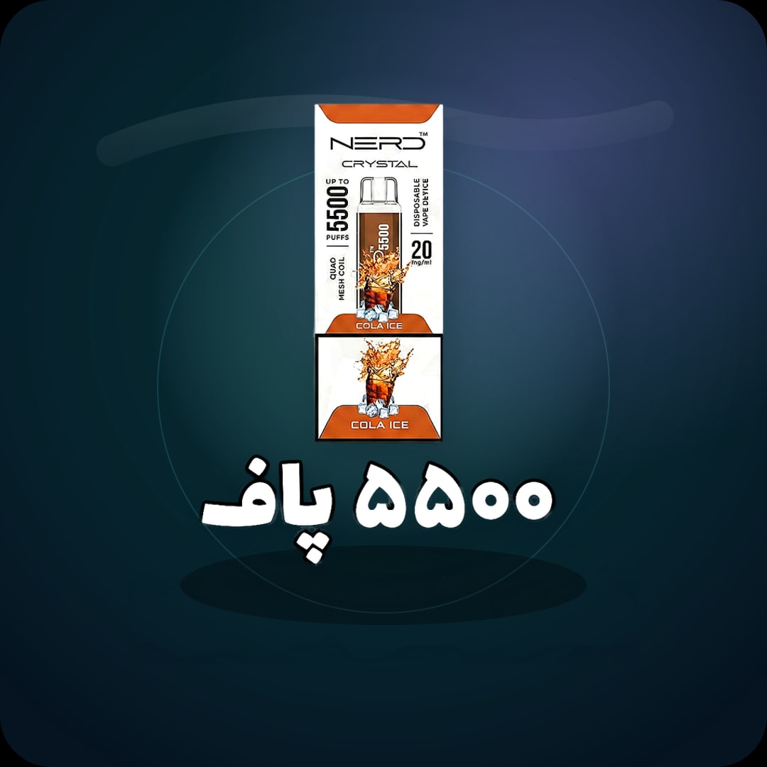 ویپ Nerd Crystal 5500